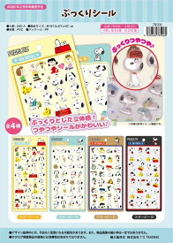 スヌーピー ぷくぷく ぷっくり シール 3D クリスタル ステッカー SNOOPY ピーナッツ 4枚 SET カバー 36個 人気 キャラクター グッズ グッズ アイテム イラストかわいい カップル 友達 おそろい 立体シール ぷくぷくシール