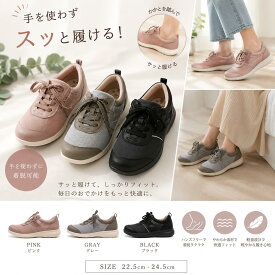 手を使わず履ける 靴 ハンズフリー レディース スニーカー スリッポン 軽量 軽い 低反発 履きやすい 通気性 蒸れない メッシュ 滑らない おしゃれ かわいい 通勤 通学 歩きやすい 柔らかい 妊婦 子育て ママ 高齢者 介護 ナース インソール ダイエット