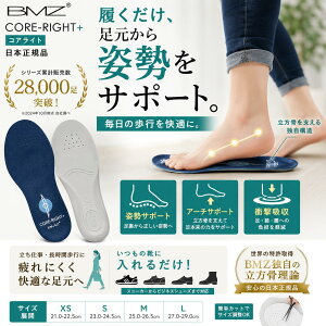 �y�X�[�p�[DEAL���i�zBMZ �C���\�[�� �R�A���C�g �p���T�|�[�g ���~�� �A�[�`�T�|�[�g �Ռ��z�� �����d�� ���ɂ��� �����₷�� ���{���K�i �_�C�G�b�g�C���\�[�� O�r �Ε��� �E�H�[�L���O 