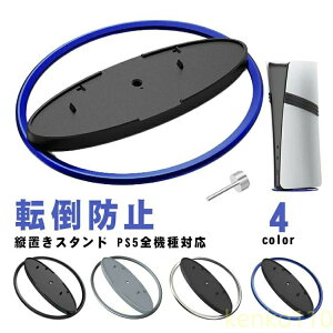 yzPS5 cuX^h PS5pX^h PS5 PRO V^PS5 Slim For PlayStation 5 p nk΍ MP ]|h~ ps5 pro X^h ps5 slim X^ ps5 Ӌ@ ʏłƃfW^ŗΉ SĂPS5