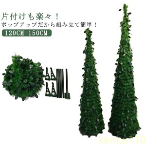 yzNX}Xc[ gݗĊȒP NX}Xc[ |bvAbvc[ 150cm ЕtȒP NX}X NX}Xc[ v[g 