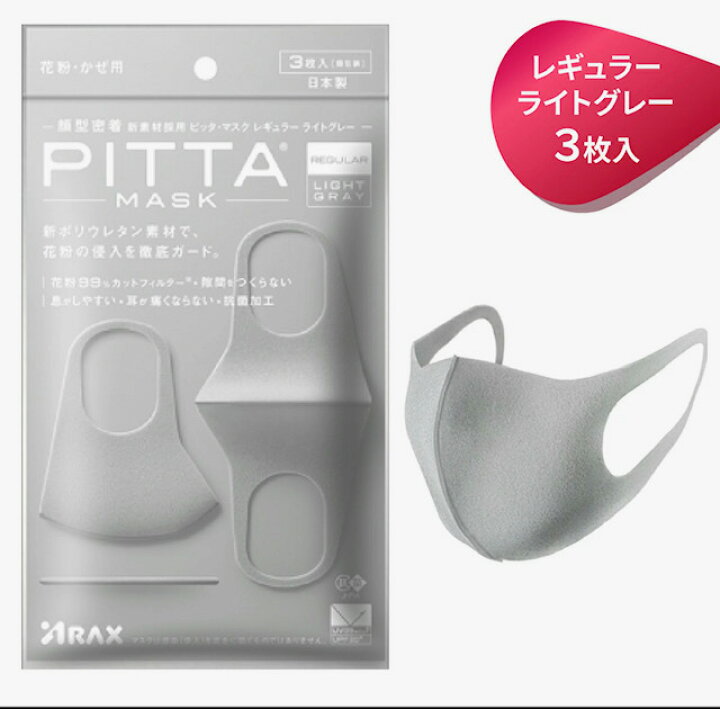 楽天市場】最大1300円off○【日本製】【即納】PITTA MASK ピッタマスク 