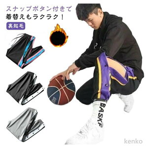 【送料無料】裏起毛 大人 メンズ バスケットパンツ レディース バスパン キッズ 長ズボン バスケパンツ 裏起毛 スナップボタン 裾ボタン ジャージ サイドライン