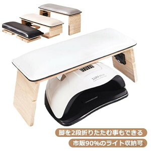 【送料無料】ネイル 2段 ジェルライト収納 ネイル ハンド クッション ネイル 手の枕 まくら LEDライト収納可 ピロー ハンドレスト 折りたたみ ネイリスト 肘置き ハンドピロー