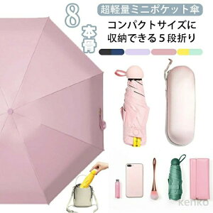 �y���������z�܂��ݎP ���P �܂肽���� ���J���p �P �y�� uv�J�b�g �Ռ� ���S�Ռ� ������� �蓮 �P ���P �~�j�T�C�Y ���O���΍� ���f�B�[�X �����Y ���킢�� 8�{�� �܂肽���ݎP