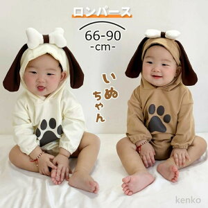 【送料無料】ベビー ベビー服 男の子 キッズ ロンパース 犬ちゃんロンパース カバーオール 子供服 新生児 長袖 着ぐるみ 赤ちゃん ハロウィン コスプレ 仮装 キャラクター 変身