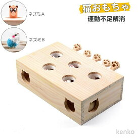 【送料無料】猫 おもちゃ 猫用もぐら叩き 5穴 一人遊び 猫 ねこ ネコ おもちゃ 猫のおもちゃ モグラ叩き もぐらたたき 知育玩具 運動不足解消 ストレス発散 猫用品 ペットグッズ