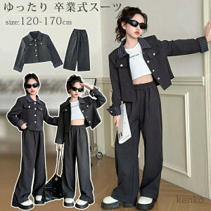 yzƎ X[c ̎q 170cm w pcX[c q tH[}X[c Zbg  LbYX[c w qǂ  傫TCY ㉺Zbg q q