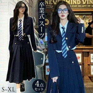 �y���������z���Ǝ� �X�[�c ���̎q �t�H�[�}�� �X�[�c �������T�C�Y 160 ���� ���w�� ������� �Ȃ񂿂���Đ��� 4�_�Z�b�g �����O�X�J�[�g �u���U�[ ���w�Z���Ǝ� ���w���X�[�c