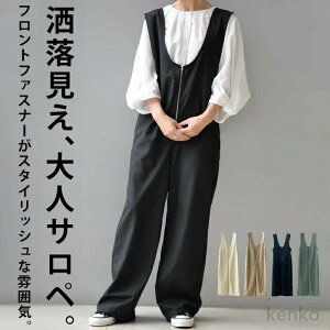 【送料無料】インワン レディース Vネック サロペット 春夏 ワイドパンツ つなぎ 大きいサイズ シンプル 無地 サロペ コンビネゾン きれいめ オフィス オケージョン サロペ