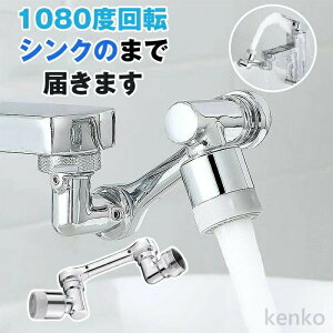 【送料無料】蛇口 シャワー ヘッド キッチン 水栓 混合 水道 節水 シャワーヘッド 水栓蛇口 アダプター キッチン水栓 台所用水栓 洗面所 じゃぐち シャワー 混合水栓