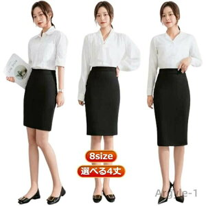 【送料無料】夏用 ウエストゴム 事務服 タイトスカート しわになりにくい 選べる4丈 黒 長め ロング オフィス ストレッチ 制服 レディース