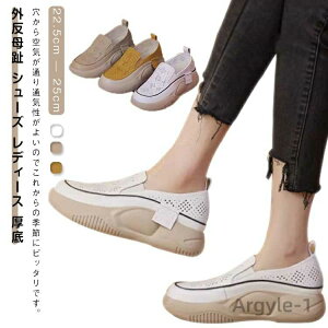 【送料無料】外反母趾 シューズ 通気性 厚底 春 スリッポン メッシュ 軽い レディース スニーカー コンフォートシューズ 靴 軽量 外反母趾