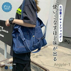 【ポイント最大8倍】【送料無料】デニム 大容量 ショルダーバッグ トートバッグ メンズレディース 男女兼用 インディゴ マイバッグ ランチバック ショルダー