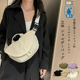 【送料無料】ミニショルダーバッグ サコッシュバッグ 撥水ナイロン 立体 ふっくら ぎょうざ 中綿入りのような立体感 自立 男女兼用