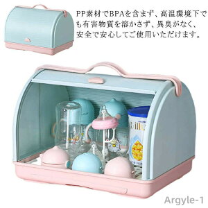 【送料無料】哺乳瓶乾燥ラック 乾燥ラック 哺乳瓶ホルダー 収納ボックス 哺乳びん 哺乳びん収納ケース 乾燥ラック 哺乳瓶乾燥ラック
