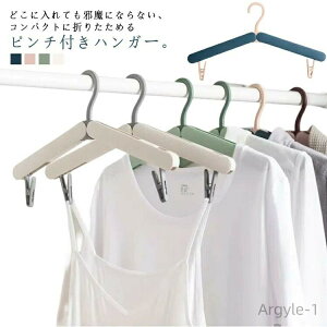 【送料無料】洗濯ハンガー 入院 宿泊 コンパクト 旅行ハンガー 軽量 折りたたみハンガー 携帯ハンガー 出張 折り畳み式 2個セット
