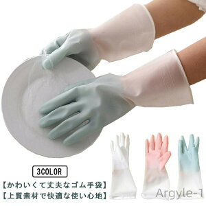 【送料無料】お得な10双セット!かわいい 手袋 掃除 手荒れ防止 ロング 厚手 食器洗い キッチングローブ クリーニンググローブ 家事 手袋