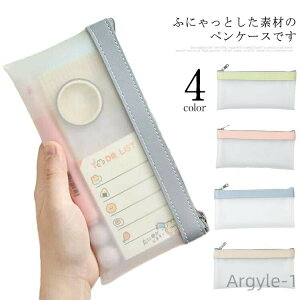 【送料無料】クリア ふでばこ 筆箱 かわいい コンパクト シンプル 半透明 おしゃれ 韓国 透明 小さめ ペンケース