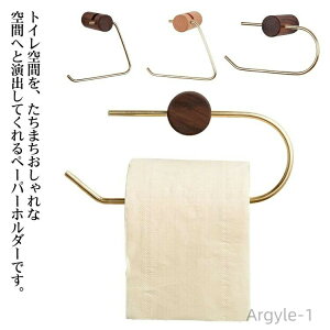 【送料無料】レトロ ナチュラル シンプル おしゃれ タオルハンガー おしゃれ 1連 紙巻き器 紙巻器 ペーパーラック 簡単設置 木製 タオル掛け