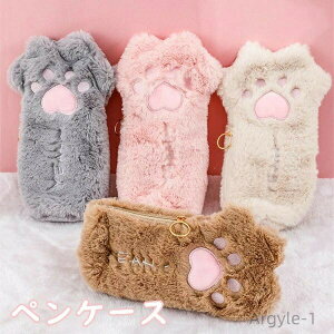 【送料無料】女子 男子 大学生 高校 中学 小学校 猫爪 かわいい 可愛い もこもこ 猫ちゃん シンプル 大容量 おしゃれ 韓国 ふではこ 筆箱