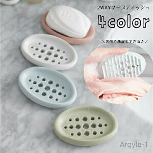 【送料無料】ソープディッシュ 石鹸ケース 石鹸トレイ ソープトレー 2WAY 洗濯ブラシ シリコンブラシ ミニ洗濯板 石鹸台 多機能 凸凹 洗える