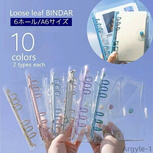 【送料無料】ラメ フォトアルバム 手作り カード ルーズリーフ ルーズリーフバインダー トレカケース クリアカラー バインダー DIY 6穴 手帳