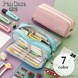 【送料無料】ジッパー ペンホルダー 大容量 文房具入れ ファスナー 筆箱 ペン入れ 両面開き 内ポケット メッシュ 筆記用具入れ