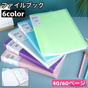 y|Cgő8{zyz40y[W vg t@CP[X NA|Pbg ރP[X t@CubN piG [ 60y[W ^ A4