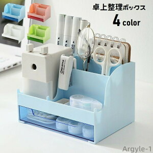 【送料無料】卓上整理ボックス ペン立て ペンスタンド 引き出し付き デスクオーガナイザー 多機能 小物入れ 収納ボックス 文房具入れ