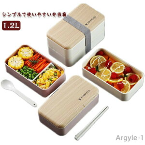 【送料無料】スプーン付き 洗いやすい コンパクト スリム 弁当 オフィス 可愛い 仕切り 男性 箸 スリム 女性 ランチボックス 大人 学生