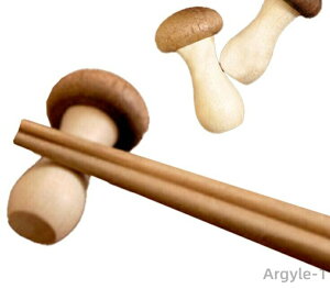 【送料無料】オシャレ 和食器 きのこ プレゼント はしおき おもしろい おしゃれ インスタ映え かわいい キッチン雑貨 きのこ 2個セット