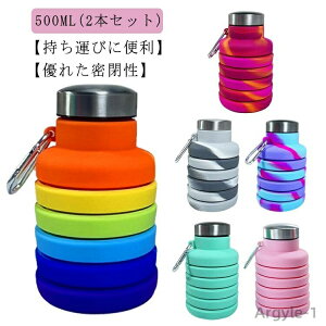【送料無料】ボトル ソフト 軽量 携帯 アウトドア 500ml コンパクト 2本セット!シリコン 折りたたみ 水筒 冷凍 伸縮型 ポータブル