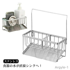 【送料無料】食器 水切りラック 水切り 水が流れる シンク上 スリム 水切りかご キッチン ラック 水切り スリム 棚 ステンレス 水切りカゴ