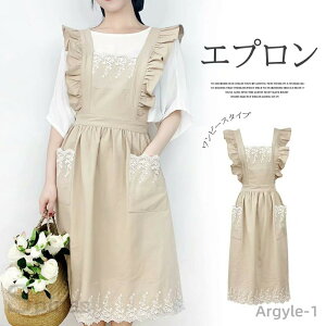 【送料無料】新婚さんエプロン 料理教室 後ろ結び キッチン雑貨 エプロン 無地 フリル エレガントな花レース入りラブリー