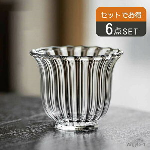 【送料無料】プレゼント 父の日 おしゃれ母の日 透明 北欧 茶海クリア カフェ食器 茶湯 ガラスカップ 6個セット花形ガラス茶杯 ガラスカップ