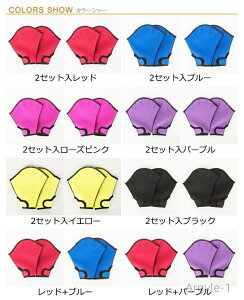 【送料無料】カエルの手 左右セット/2セット ミット 水かき メンズ 水着 ソフトミット 水泳用手袋 無地 トレーニング