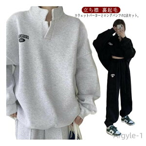 【送料無料】ジョガーパンツ ジャージ 長袖 トレーニングウェア レディース ップ セットア スウェット 裏起毛 2点セット トップス+ズボン