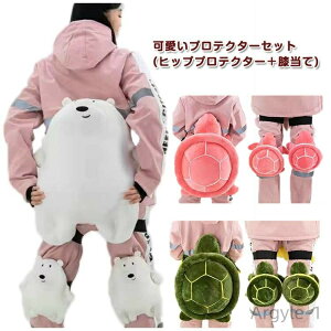 【送料無料】大人 膝当て 膝 スキー スノーボード プロテクター スキーウェア お尻サポーター 痛み軽減