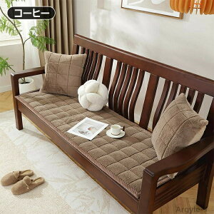 【送料無料】ソファーカバー 厚地 冬用 かけるだけ ふわふわ 暖かい 長方形 犬猫対策 1人掛け 2人掛け 3人掛け 4人掛け 滑り止め