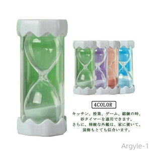 【送料無料】砂時計 3/5/10/15/20/25/30/40/45/60分 時計 インテリア おしゃれ お洒落 マルチカラー カラフル オシャレ かわいい 可愛い