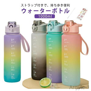 【送料無料】水筒 1リットル 水筒 1l ウォーターボトル 1リットル 水筒 ウォーター ボトル タイムマーカー 子供 キッズ 目盛り ワンタッチ