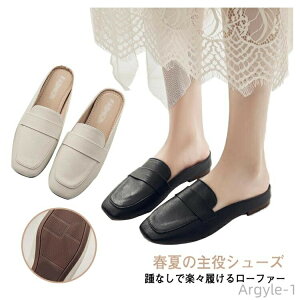 【送料無料】ローファー かかとなし バブーシュ ミュール スリッパ スリッポン レディース靴 フラットシューズ オフィスサンダル