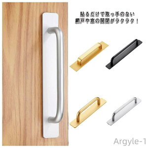【送料無料】ドア 取っ手 アンティーク 扉 部屋 引き出し 後付け ハンドル 貼り付け 粘着タイプ 補助取っ手 レトロ調 キッチン DIY