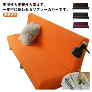 �y���������z�\�t�@�J�o�[ 2�l�|�� 3�l�|�� �\�t�@�[�J�o�[ �I�Ȃ� �L�k�� �_�炩�� ���L�΍� ��̌^ ���h�~ �\�t�@�[�ی� ����\ ���n