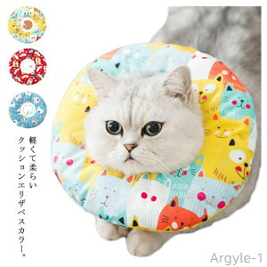 【送料無料】XXS-L エリザベスカラー クッションカラー 猫 犬 ソフト クッションエリザベスカラー サイズ調節 防水 可愛い ドーナツ