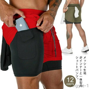 【送料無料】ハーフパンツ 運動着 メンズ 速乾通気 フィットネスウェア トレーニングウェア ジム用 筋トレ スポーツ ランニング 短パン