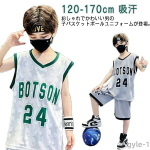 【送料無料】Tシャツ 袖なし 子供服 セットアップ 衣装 ダンス 上下 ジャージ 男の子 キッズ ユニフォーム バスケットボールウェア