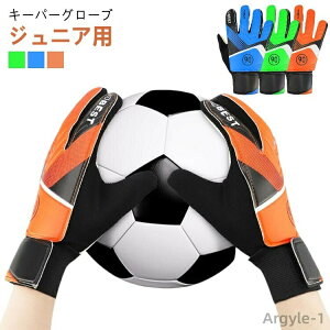 【送料無料】練習用 少年 ゴールキーパー 7号 ラテックスパーム 子供用 キッズ フットサル サッカー ジュニア キーパーグローブ