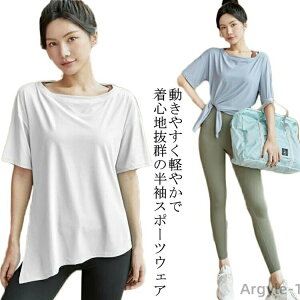 【送料無料】フィットネスウェア tシャツ トップス スリット 通気性 ジムウェア 半袖 ウェア ヨガ ヨガウエア レディース スポーツウェア